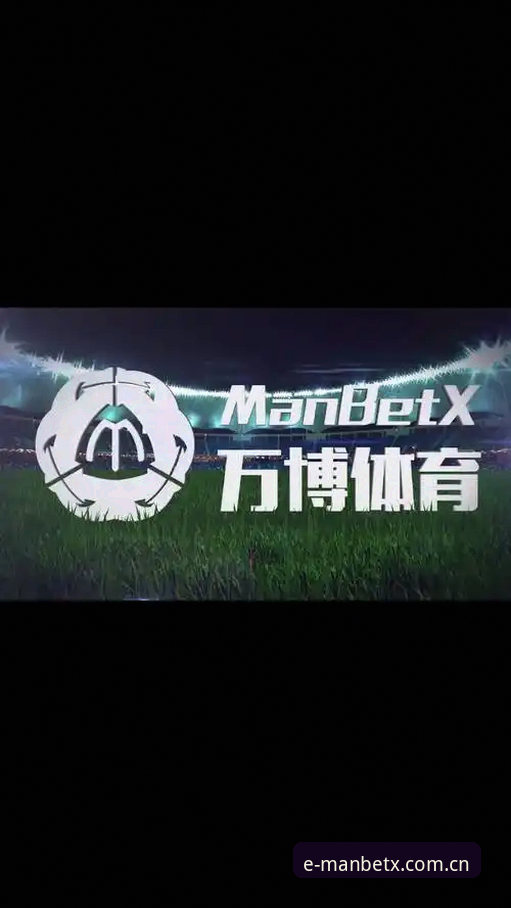揭秘万博体育官方与MANBETX同类直播APP推荐背后的真实体验