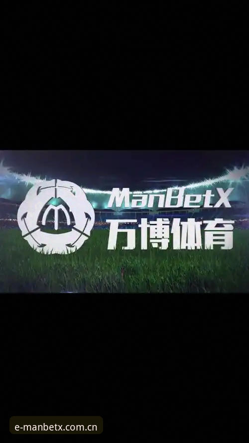 万博体育官方全渠道使用评测：MANBETX网页版与安卓版对比下的真实体验报告