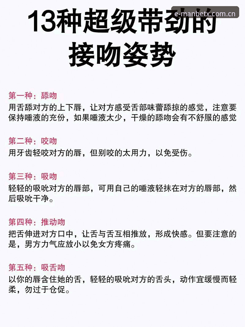 从一张拥吻照看懂世界杯观赛新姿势：多元表达与直播平台使用教程