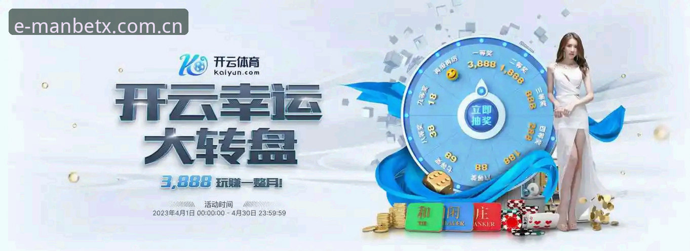 万博manbetx数据站替代安装教程：三步完成环境迁移